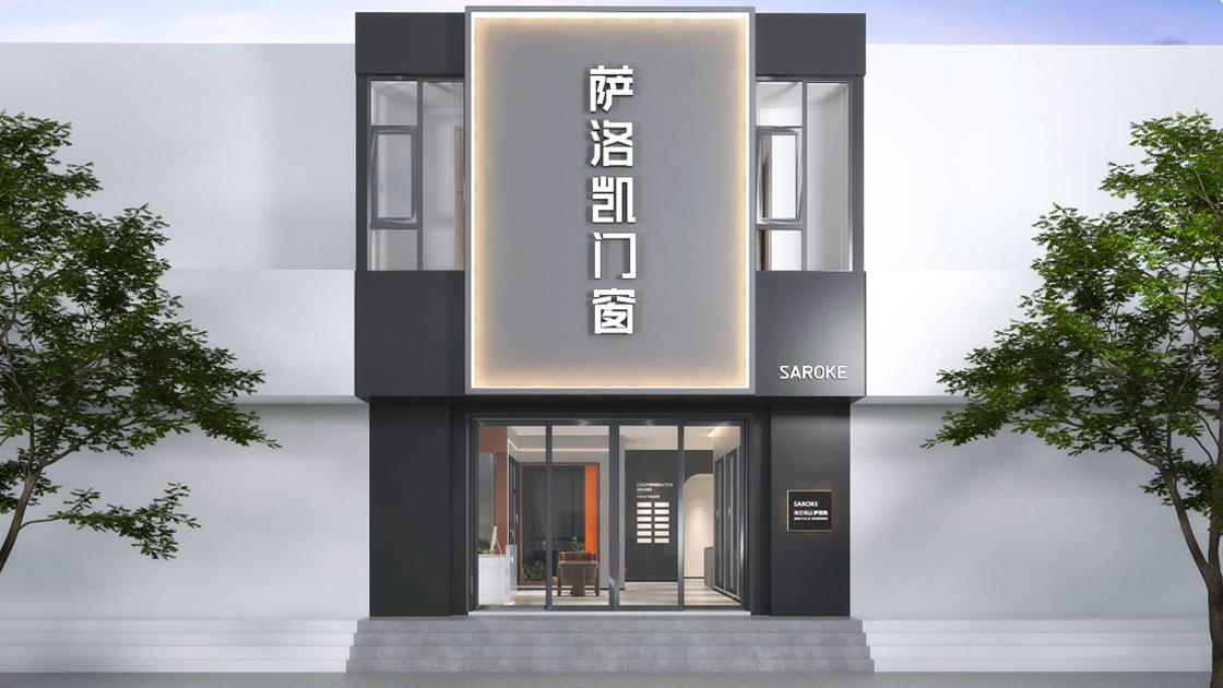 萨洛凯江苏南通如皋专卖店