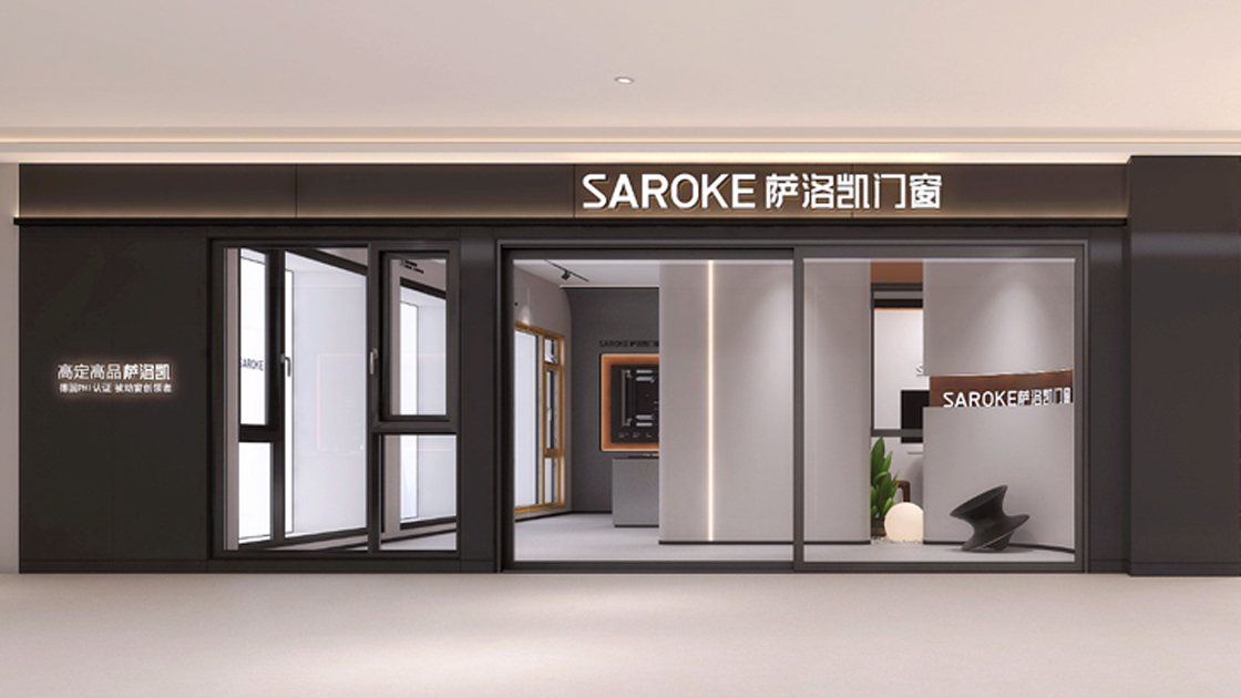 萨洛凯广西桂林店