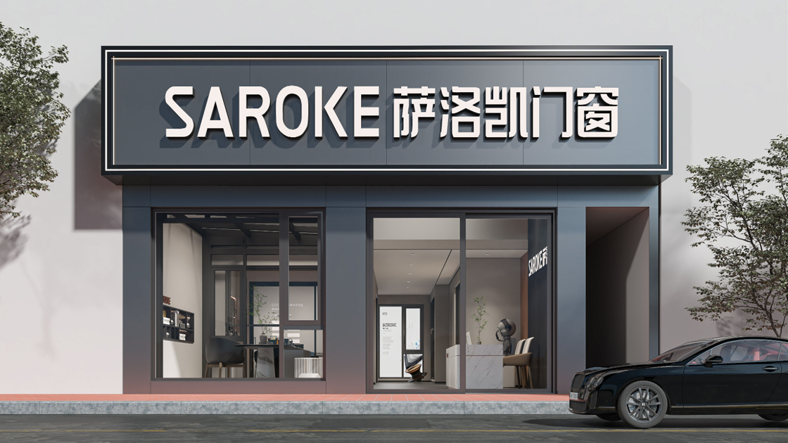 萨洛凯湖南龙山店