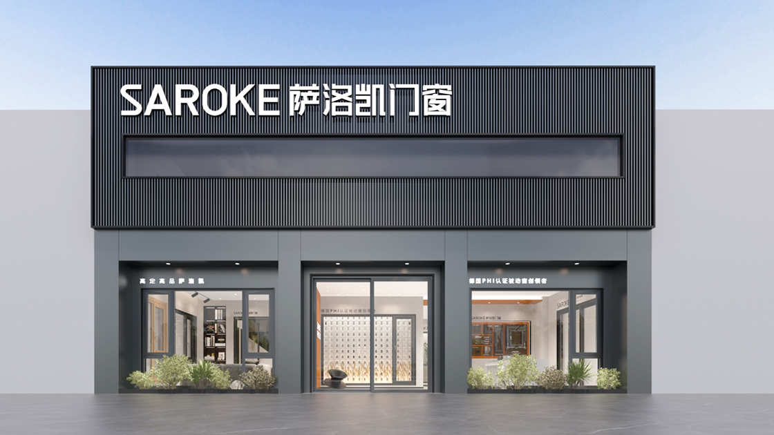 萨洛凯甘肃庆阳店